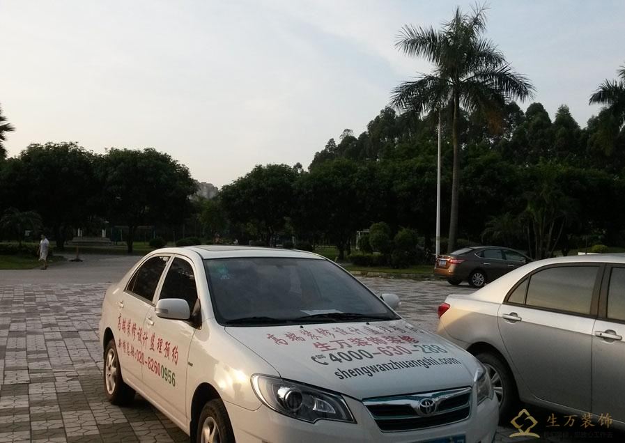 生萬裝飾公司質檢專用車