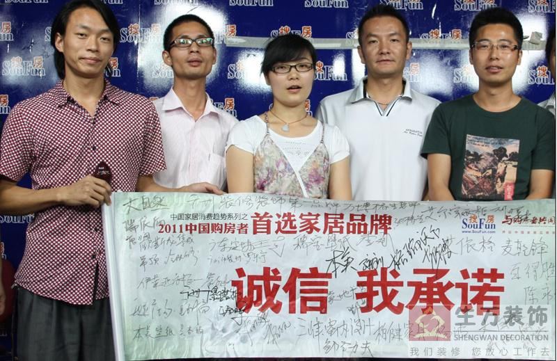 廣州萬博橋生裝飾在搜房新聞媒體下共同見證：家庭裝修我誠信，我承諾。