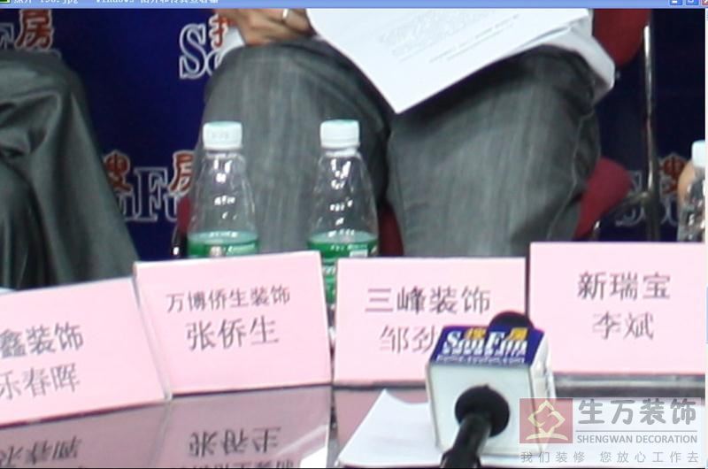 廣州萬博橋生裝飾在搜房新聞媒體下共同見證：家庭裝修我誠信，我承諾。