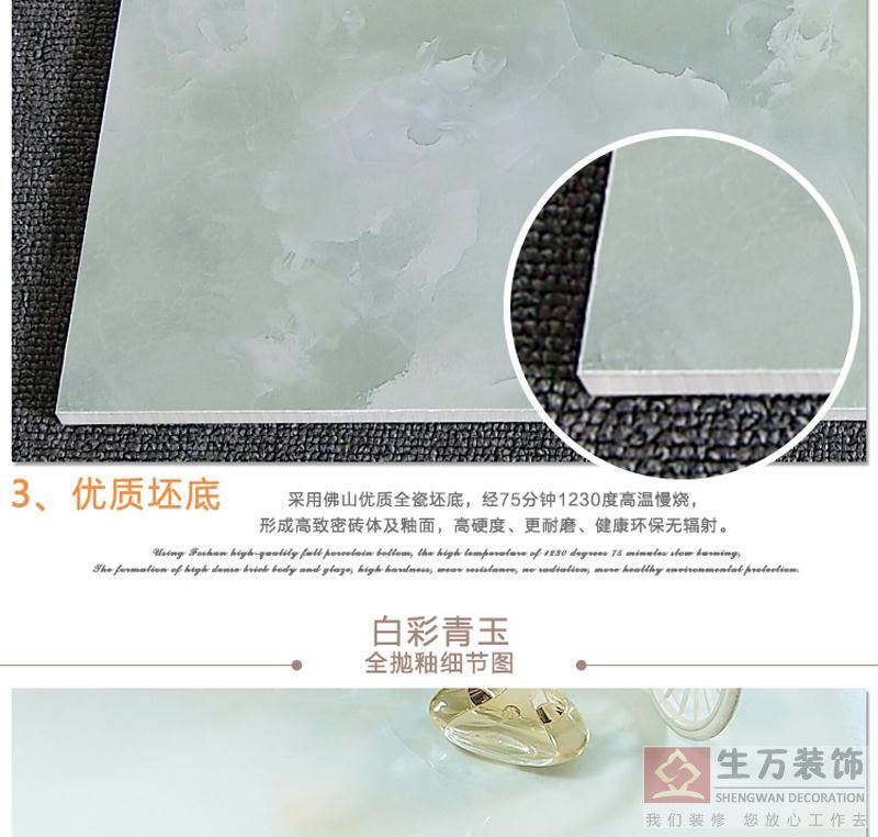 佛山優(yōu)等品瓷磚,客廳全拋釉地磚800, 800防滑地板磚,輝煌玉石背景墻,800全拋釉地磚，1000款全拋釉地磚