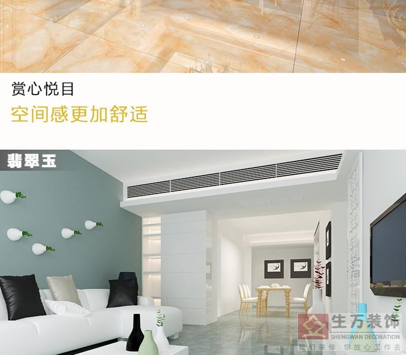 佛山優(yōu)等品瓷磚,客廳全拋釉地磚800, 800防滑地板磚,輝煌玉石背景墻,800全拋釉地磚，1000款全拋釉地磚