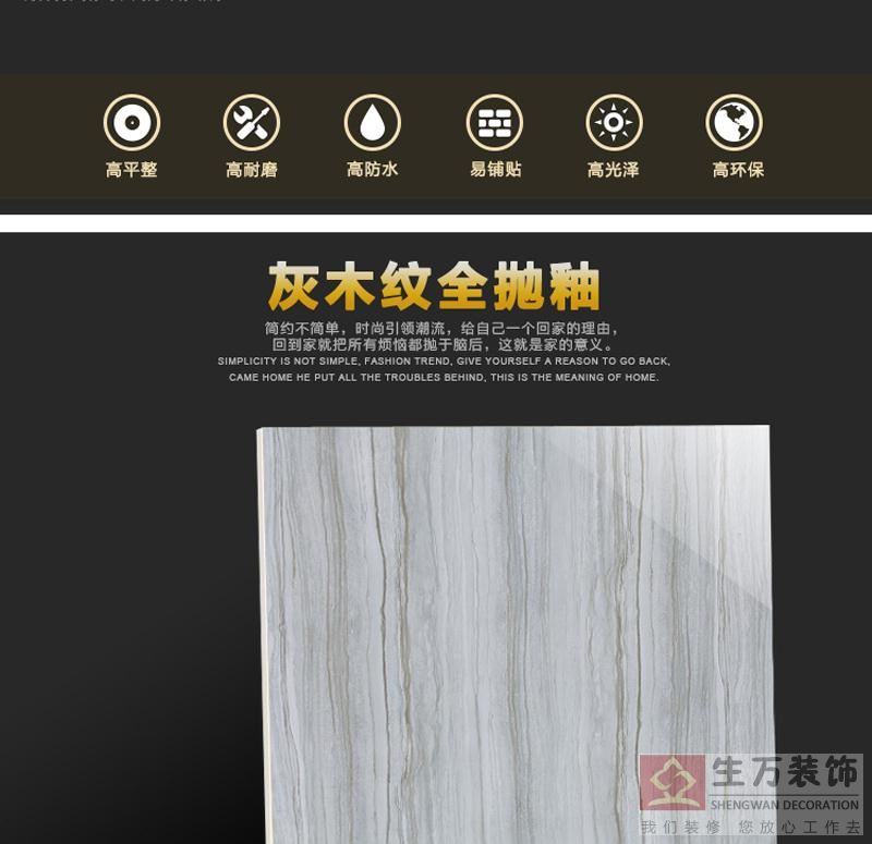 佛山優(yōu)等品瓷磚,客廳全拋釉地磚800, 800防滑地板磚,輝煌玉石背景墻,800全拋釉地磚，1000款全拋釉地磚