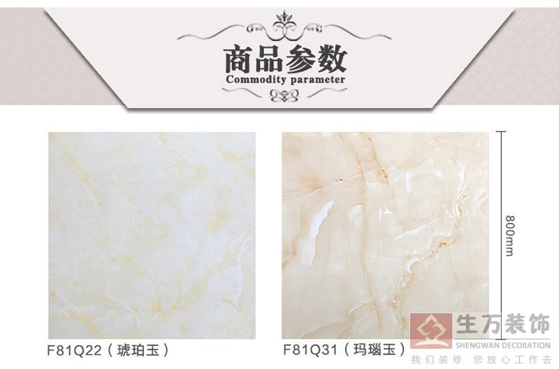 佛山優(yōu)等品瓷磚,客廳全拋釉地磚800, 800防滑地板磚,輝煌玉石背景墻,800全拋釉地磚，1000款全拋釉地磚
