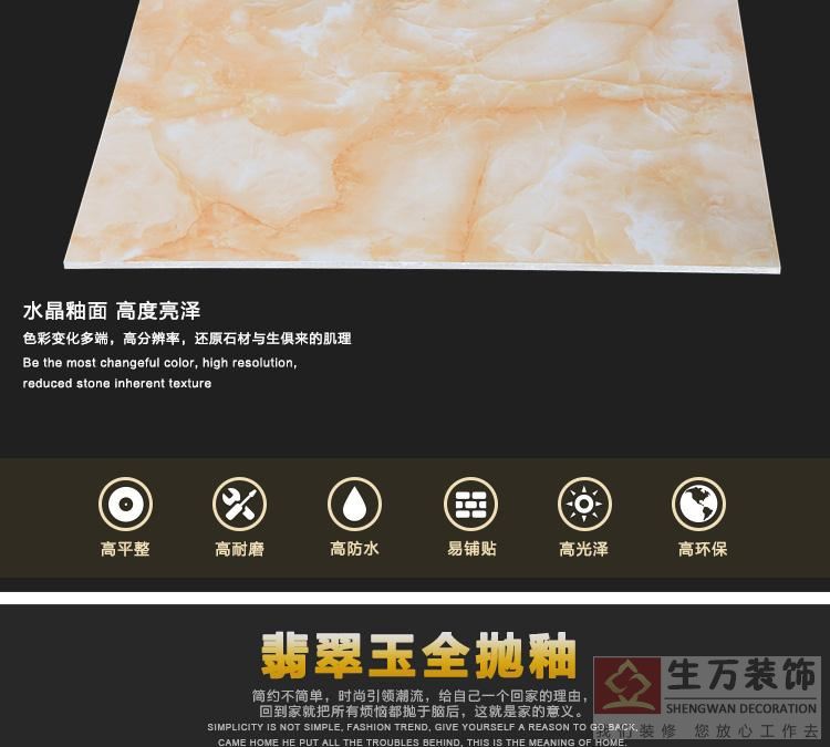 佛山優(yōu)等品瓷磚,客廳全拋釉地磚800, 800防滑地板磚,輝煌玉石背景墻,800全拋釉地磚，1000款全拋釉地磚