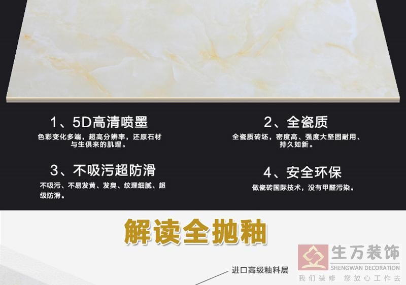 佛山優(yōu)等品瓷磚,客廳全拋釉地磚800, 800防滑地板磚,輝煌玉石背景墻,800全拋釉地磚，1000款全拋釉地磚