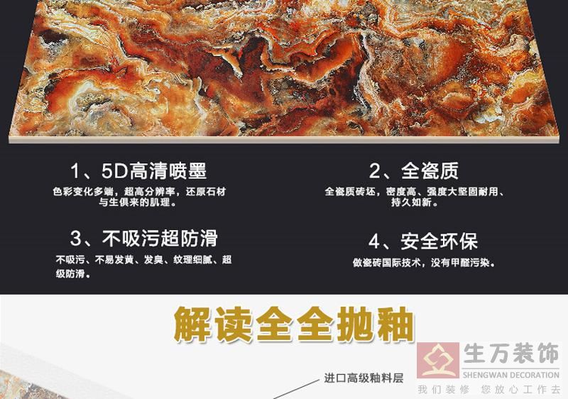 佛山優(yōu)等品瓷磚,客廳全拋釉地磚800, 800防滑地板磚,輝煌玉石背景墻,800全拋釉地磚，1000款全拋釉地磚