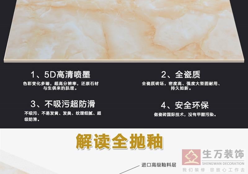 佛山優(yōu)等品瓷磚,客廳全拋釉地磚800, 800防滑地板磚,輝煌玉石背景墻,800全拋釉地磚，1000款全拋釉地磚