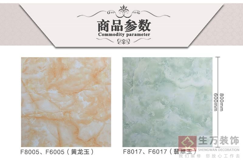 佛山優(yōu)等品瓷磚,客廳全拋釉地磚800, 800防滑地板磚,輝煌玉石背景墻,800全拋釉地磚，1000款全拋釉地磚