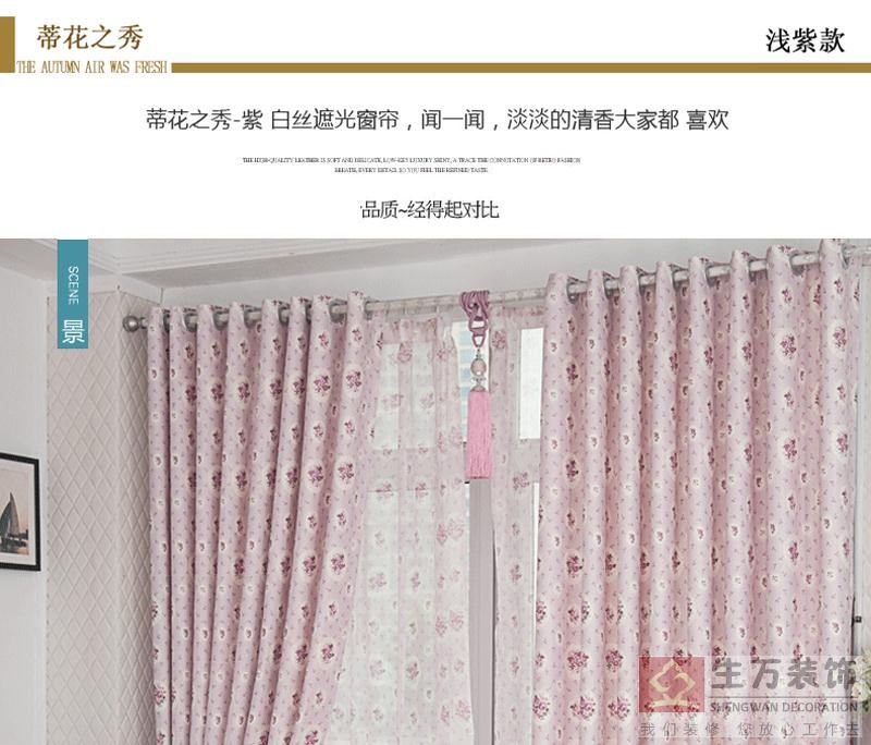 現代田園臥室客廳碎花遮光窗簾成品加厚落地窗飄窗布定制，1000余款田園式窗簾，田園風格窗簾，家庭裝修田園風格窗簾