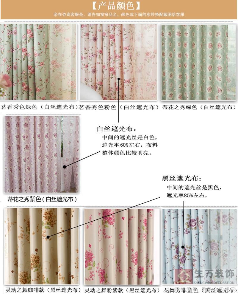 現代田園臥室客廳碎花遮光窗簾成品加厚落地窗飄窗布定制,田園風格窗簾，1000款田園裝修風格窗簾