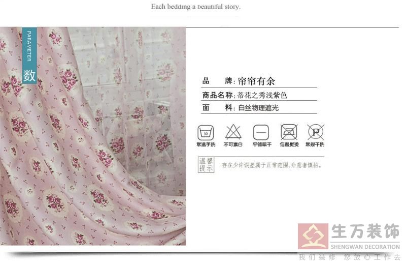現代田園臥室客廳碎花遮光窗簾成品加厚落地窗飄窗布定制，1000余款田園式窗簾，田園風格窗簾，家庭裝修田園風格窗簾