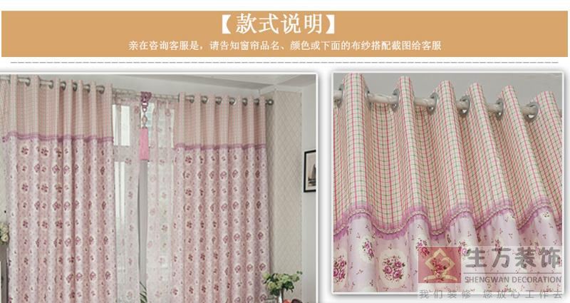 現代田園臥室客廳碎花遮光窗簾成品加厚落地窗飄窗布定制，1000余款田園式窗簾，田園風格窗簾，家庭裝修田園風格窗簾