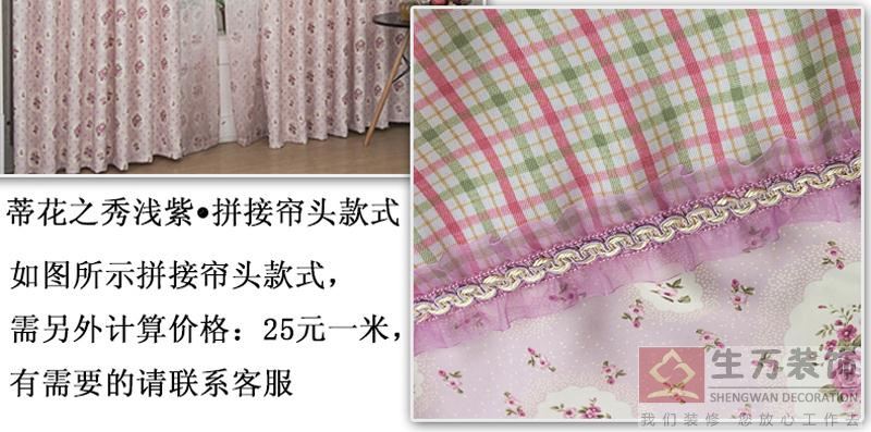 現代田園臥室客廳碎花遮光窗簾成品加厚落地窗飄窗布定制，1000余款田園式窗簾，田園風格窗簾，家庭裝修田園風格窗簾