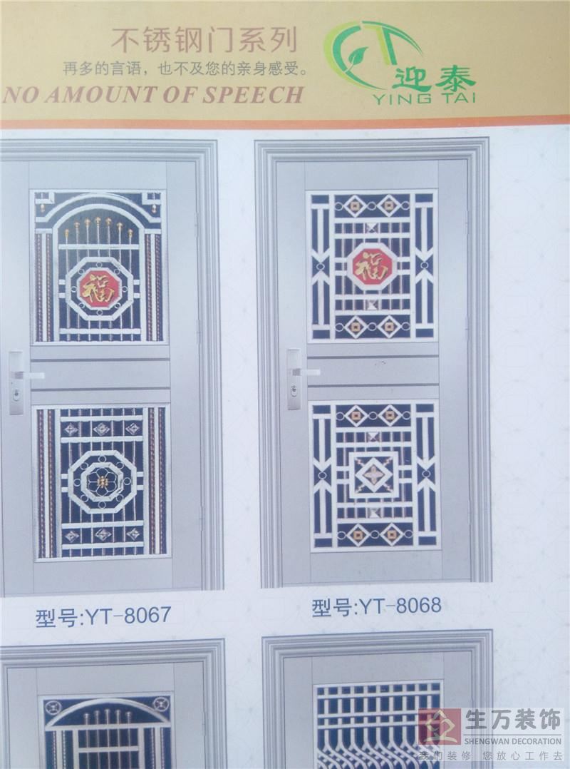 廣州防盜門生產廠家，廣州不銹鋼門工廠，廣州不銹鋼防盜門批發，此款不銹鋼門型號：TY-8068