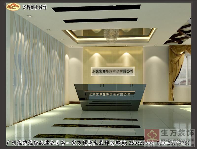 中國高端環保廣州裝修第一品牌【萬博橋生】16年專注廣州裝修設計,廣州裝修,廣州裝飾設計,為客戶量身定制全包主材一站式設計、施工整體解決方案,TEL:4000-630-288 中國高端環保廣州裝修第一品牌【萬博橋生】16年專注廣州裝修設計,廣州裝修,廣州裝飾設計,為客戶量身定制全包主材一站式設計、施工整體解決方案,TEL:4000-630-288