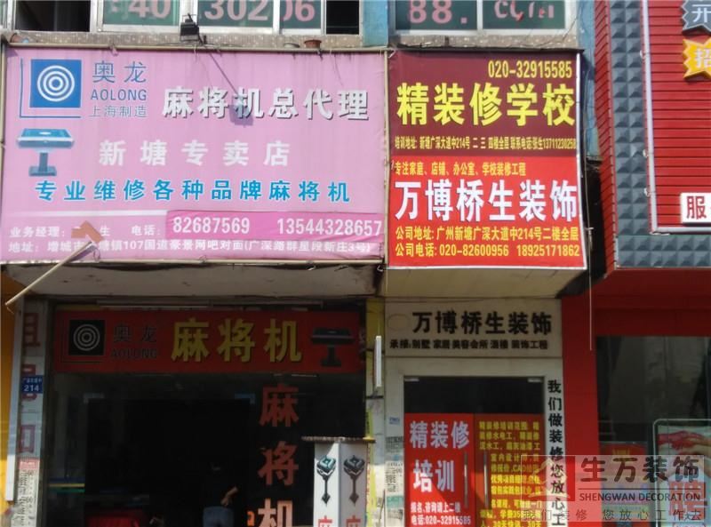 廣州裝修,廣州裝修公司,廣州裝修設計,廣州裝飾,廣州裝飾公司,廣州裝飾設計 廣州裝修,廣州裝修公司,廣州裝修設計,廣州裝飾,廣州裝飾公司,廣州裝飾設計