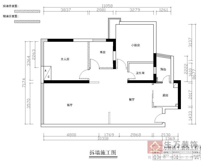 確定裝修方案 現代城7棟2-04房確定裝修平面圖 要新中式（現代中式風格）原木色沙發，餐臺，房門 拆墻施工圖