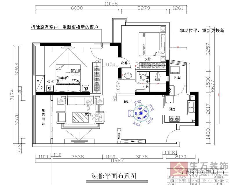 確定裝修方案 現代城7棟2-04房確定裝修平面圖 要新中式（現代中式風格）原木色沙發，餐臺，房門 裝修平面布置圖