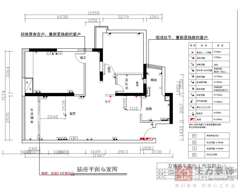 確定裝修方案 現代城7棟2-04房確定裝修平面圖 要新中式（現代中式風格）原木色沙發，餐臺，房門 插座平面布置圖