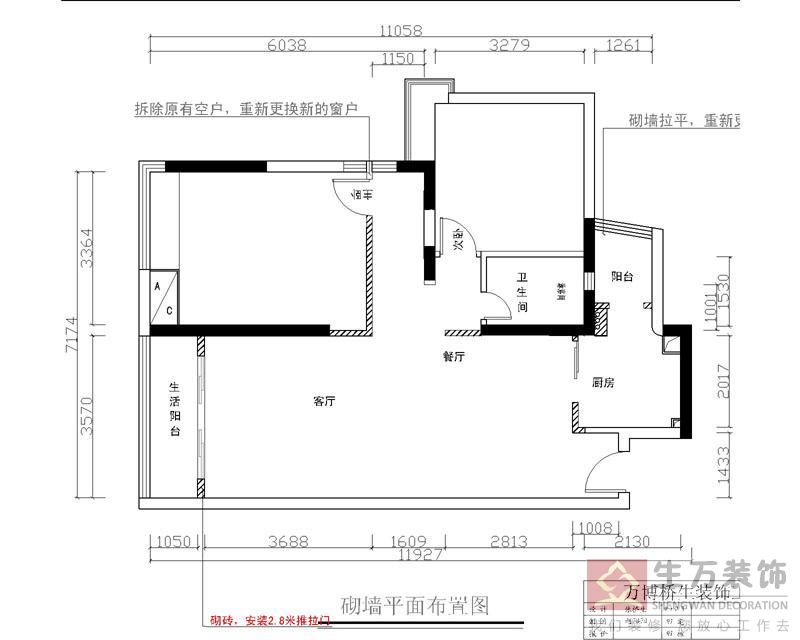 確定裝修方案 現代城7棟2-04房確定裝修平面圖 要新中式（現代中式風格）原木色沙發，餐臺，房門 砌墻平面布置圖