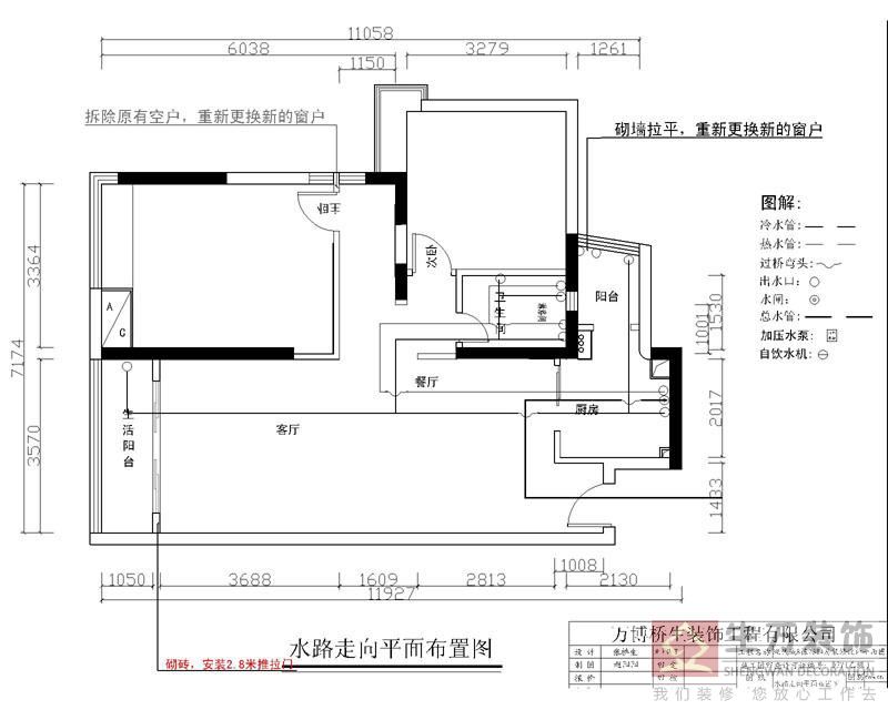 確定裝修方案 現代城7棟2-04房確定裝修平面圖 要新中式（現代中式風格）原木色沙發，餐臺，房門水路走向平面布置圖