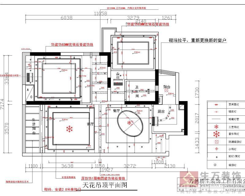 確定裝修方案 現代城7棟2-04房確定裝修平面圖 要新中式（現代中式風格）原木色沙發，餐臺，房門 天花吊頂平面圖